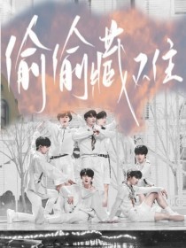 宝贝我想要你无删减